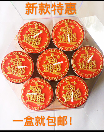 包邮供佛蜡烛 无烟家用蜡烛 4小时红蜡烛 拜佛蜡烛四小时28颗供灯