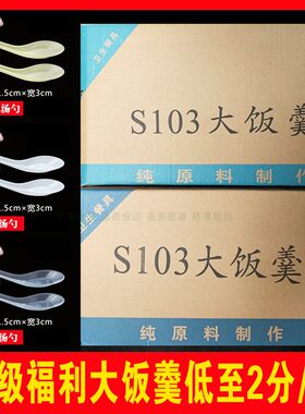 加厚一次性塑料勺子黄色大号