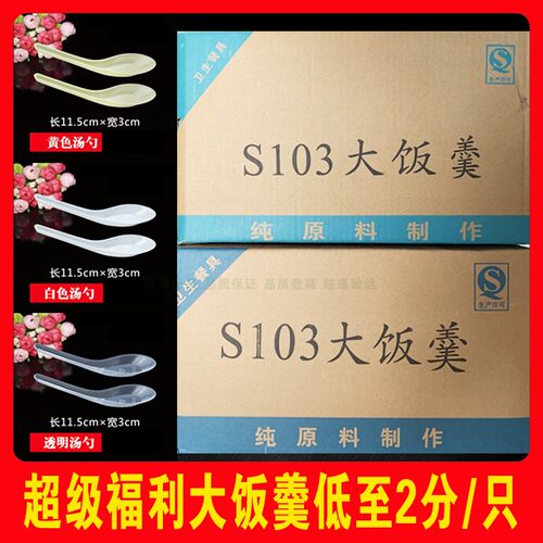 加厚一次性塑料勺子黄色大号