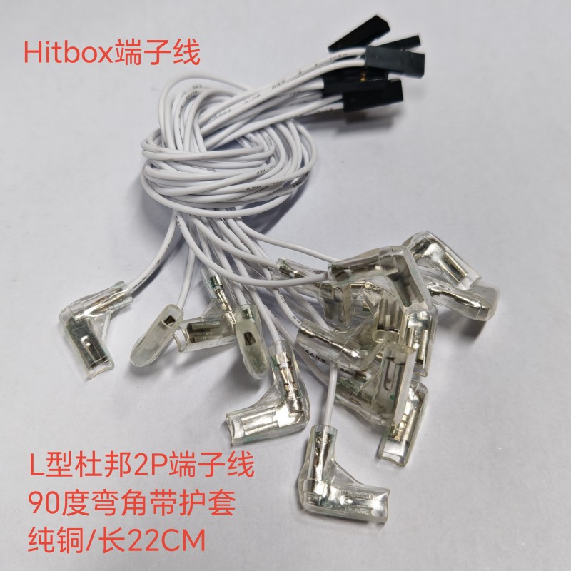 L型90度端子杜邦按键微动线摇杆图片
