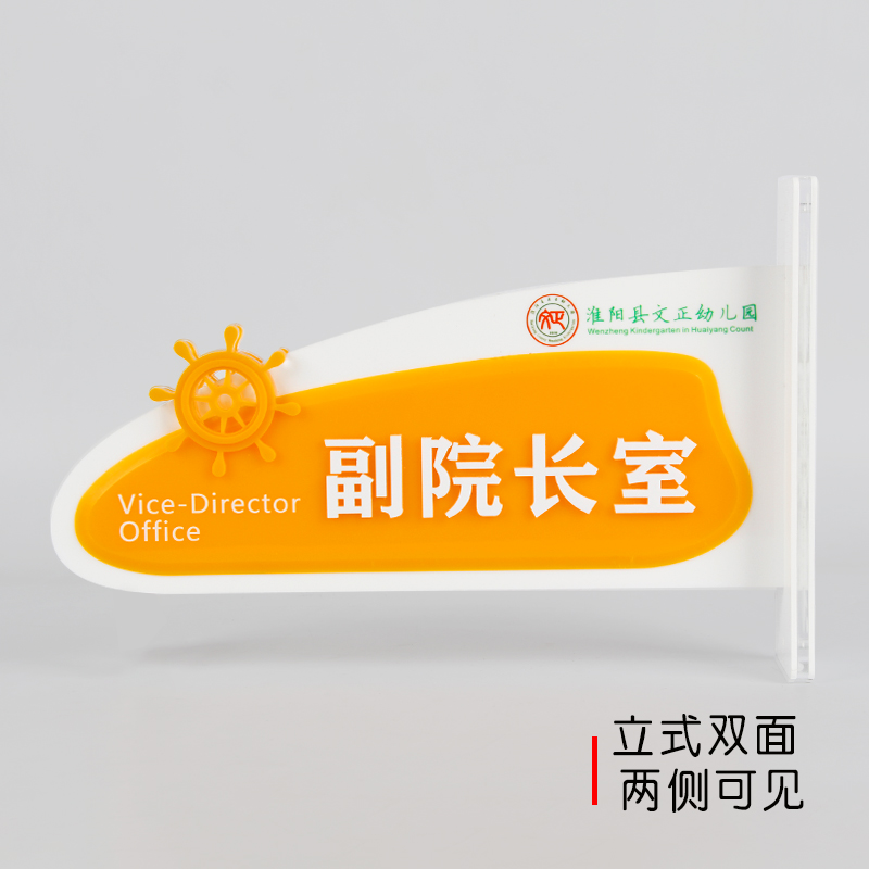 幼儿园卡通门牌班牌洗手间标识牌