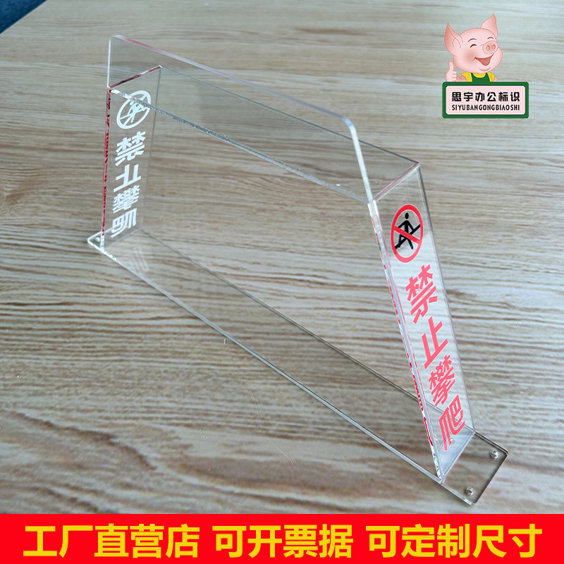 亚克力自动扶梯禁止攀爬商场电梯请勿攀爬装置提示警示标识牌定制