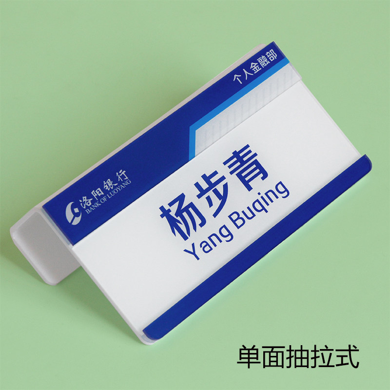 悬挂式工位牌印LOGO职位牌银行员工座位牌屏风挂牌公司岗位牌定制