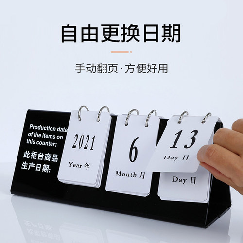 亚克力蛋糕店面包房保质期展示牌