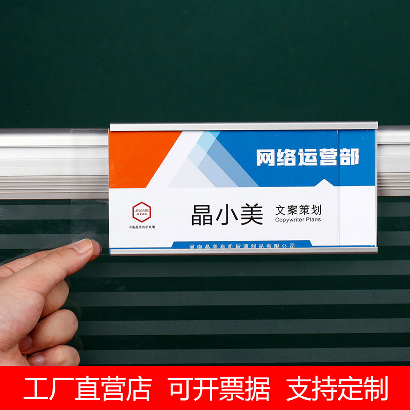 工位牌悬挂岗位牌粘贴铭牌铝合金职位牌座位屏风挂牌亚克力标识牌