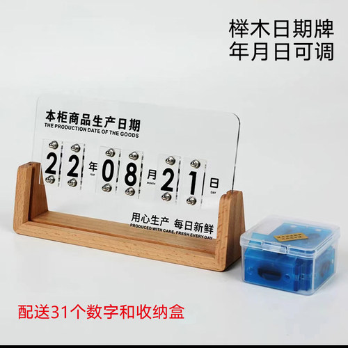蛋糕店榉木生产日期牌展示牌定制