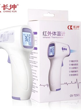医用型电子体温计家用婴儿额温枪