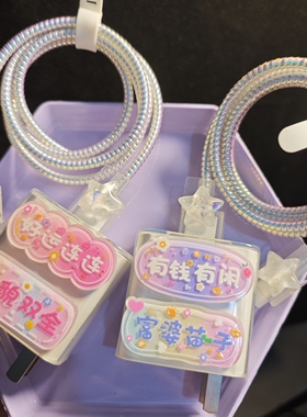 oppo充电器保护套67/80/100w适用reno8 pro数据线find x5保护套