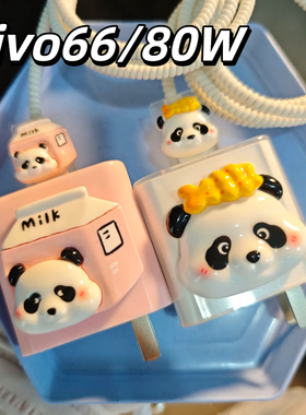 数据线保护套66/80/90w适用vivo s20/19/s18/x90/x200 pro/IQOO