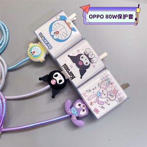 oppo充电器保护套80w适用reno8pro数据线find x5一加10pro保护绳