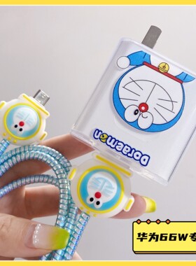 华为66w数据线保护套mate40pro充电器线防断荣耀nova9/8se软壳V40