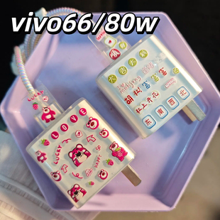 s16 s15 s17 vivo66 x80 90w数据线保护套适用于vivo x90 IQOO