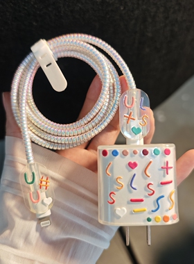 苹果16/14Pro/15充电器数据线保护线适用15充电器保护套20w缠绕绳