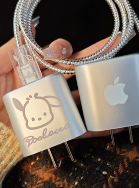 数据线保护套20w适用苹果iphone14promax手机15快充13壳充电器16