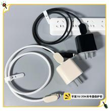 新款适用于iPhone14promax数据线透明保护套苹果13/12/16充电线套