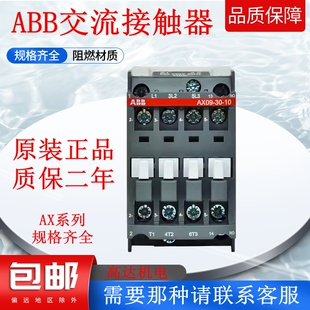 150 115 ABB交流接触器AX09 正品