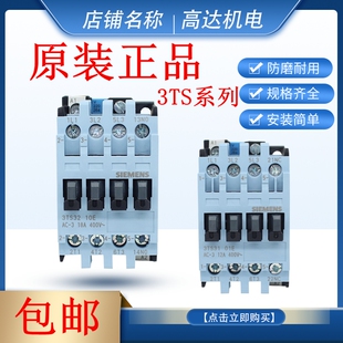 正品西门子交流接触器3TS3000/3100/3200/3300/3400 OXMO 10 3TF