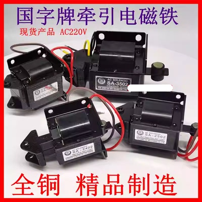 国字牌牵引电磁铁质保1年质量好