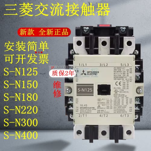 三菱交流接触器原装正品型号齐全