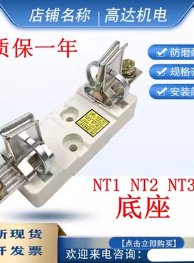 上海陶瓷厂 飞灵NT00 RT16-00 NT1 NT2 NT3 NT4熔断器底座保险管