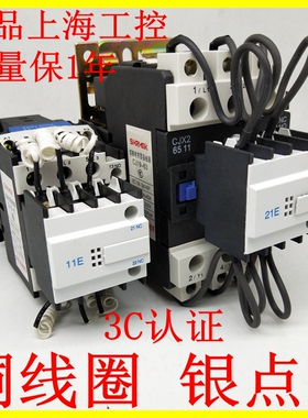 上海工控切换电容式交流接触器CJ19-25A 32 43 63A95A21E11E