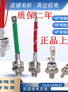 上海上整 ZP KP KS 二极管可控硅晶闸管30A50A100A200A300A500A