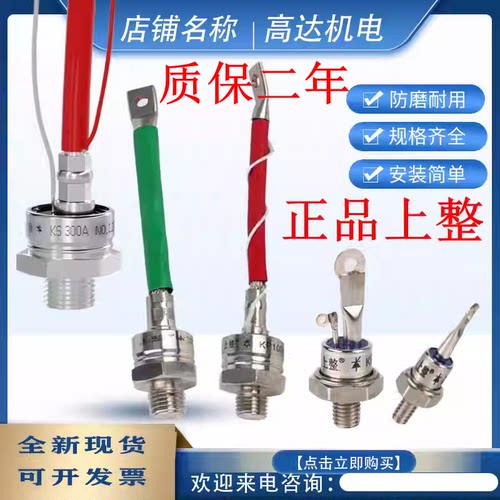 上整二极管可控硅质量好种类齐全