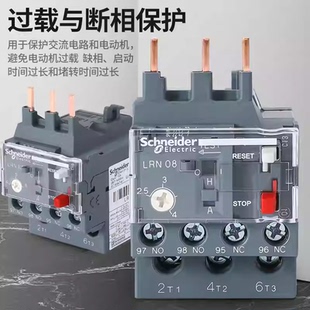 原装正品施耐德热过载继电器LRN21N LRN22N LRN32N LRN35N保护器