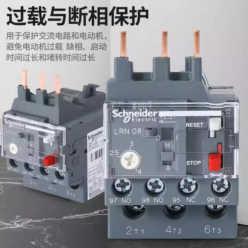 质量好热继电器施耐德产品齐全