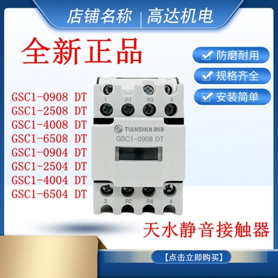 现货接触器天水全新正品