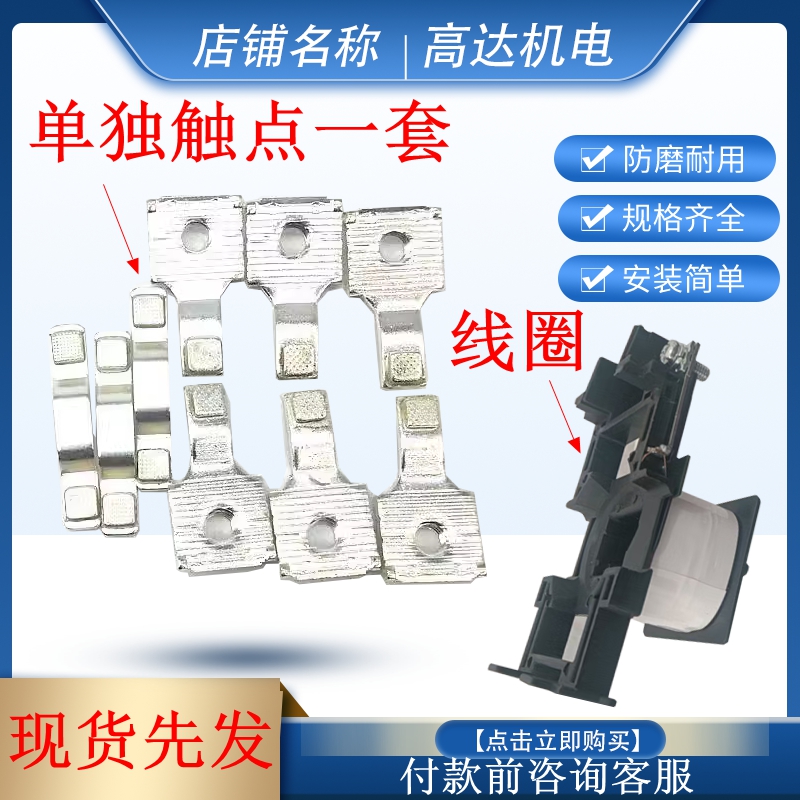 质保1年接触器线圈富士全新