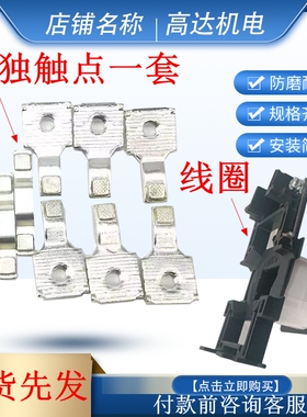 配套交流接触器线圈触点触头SC-N1 E1P E2P E2SP E3P E4PN2N3