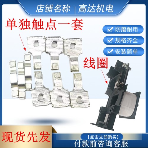 质保1年接触器线圈富士全新