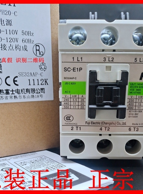 原装正品 交流接触器SC-E1P E1P20H-C SE32AAP-C AC220V11