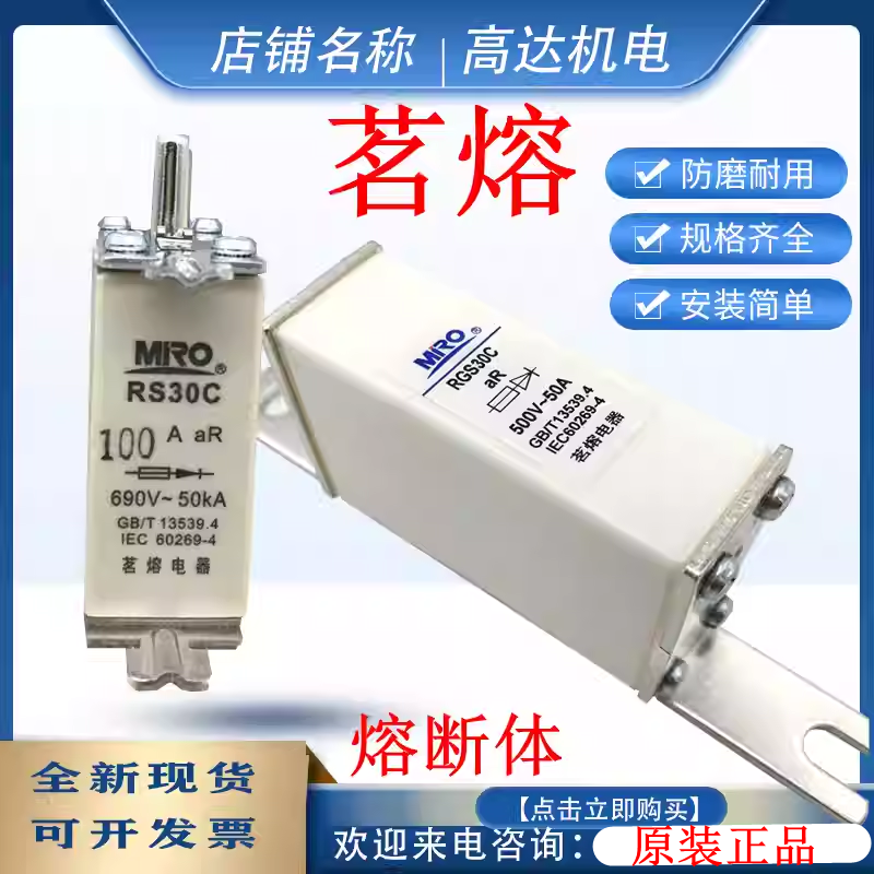 质量很好熔断器茗熔质保一年