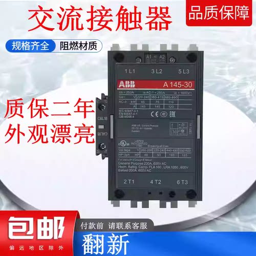 ABB质保二年二手质量好型号规格