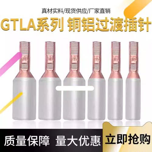 质保2年插针国产质量好