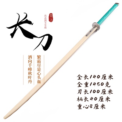 入门兵击尼龙苗刀长刀演武单刀