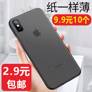 适用于苹果11/12/13/14PROMAX手机壳iphone6/6s/7/8/8plus/x/xsmax超薄磨砂硬壳12mini透明硅胶xr软壳se2/3代