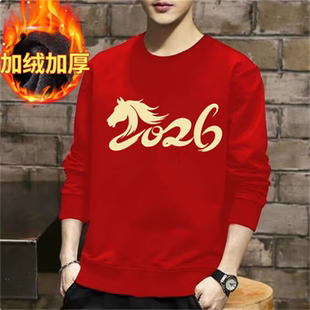 大码300斤喜庆拜年大红色卫衣男款高级感秋冬2026马年本命年上衣2