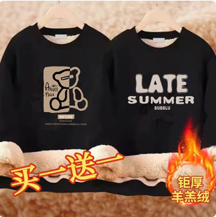 买一送一300斤秋冬加绒加厚羊羔绒圆领印花卫衣男士 外套 宽松大码