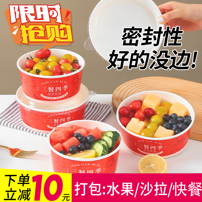 一次性国潮纸碗带盖金箔三餐四季