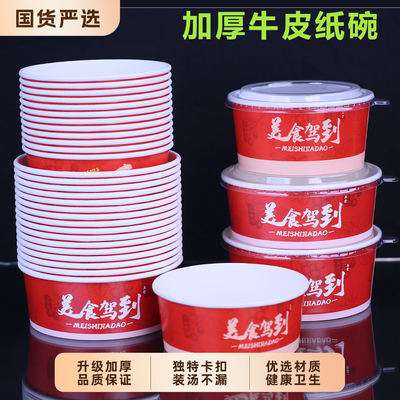 一次性牛皮纸碗外卖打包盒