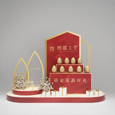 砸金蛋台美陈节日售楼处装饰礼品堆头布置房地产营销中心布置氛围