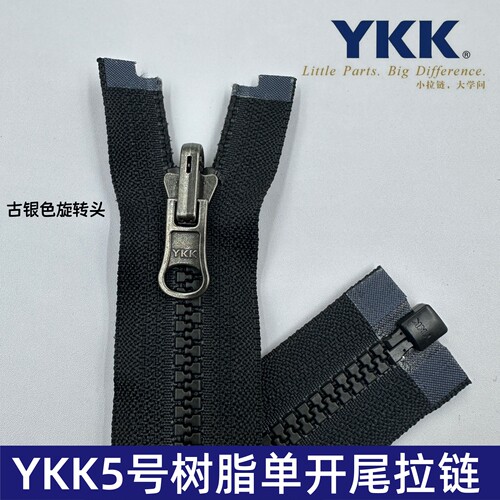 北面羽绒服冲锋衣门襟YKK5号树脂