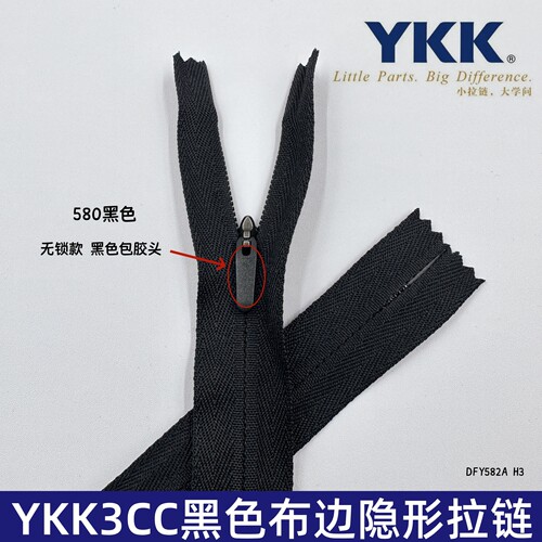 YKK3CC隐形布边黑色拉链衣领口袋