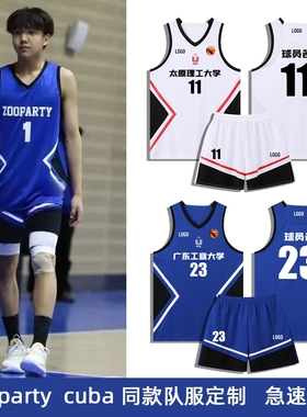 zooparty篮球服定制套装cuba大学生联赛训练服美式球队服集梦116