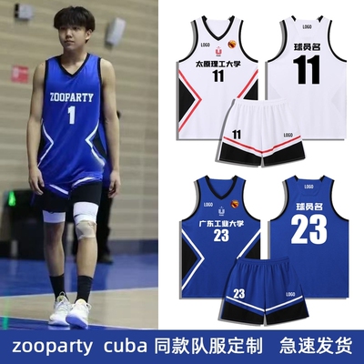 zooparty篮球服定制套装cuba