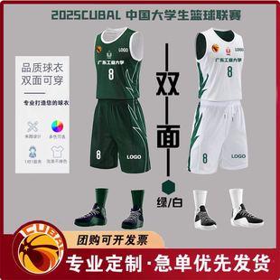 2026新款双面篮球服定制cuba套装大学生比赛队服男女美式球衣印字