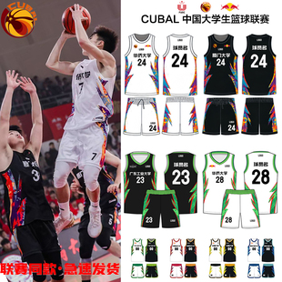 CUBAL篮球服定制大学生联赛同款比赛美式套装男女训练队服赞助款
